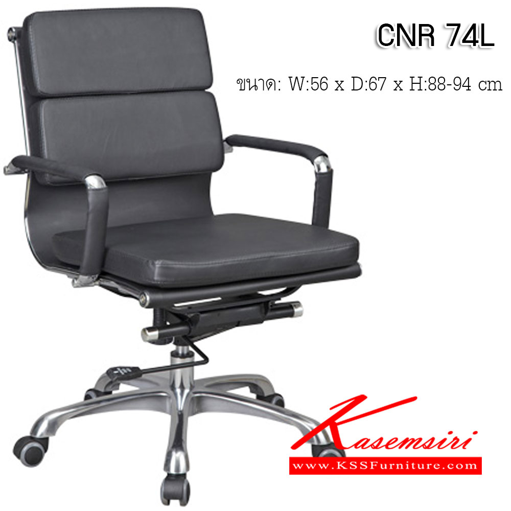 34088::CNR-242L::A CNR office chair with PU-PVC leather seat and aluminium base. Dimension (WxDxH) cm : 56x67x88-94